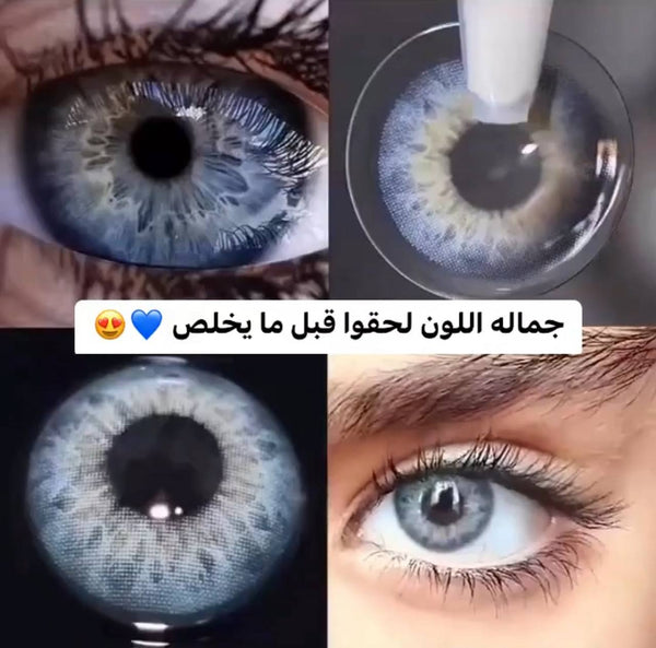 ميرا جري عدسات رماديه مع ازرق مزيج مثالي مماثل للعيون الحقيقيه