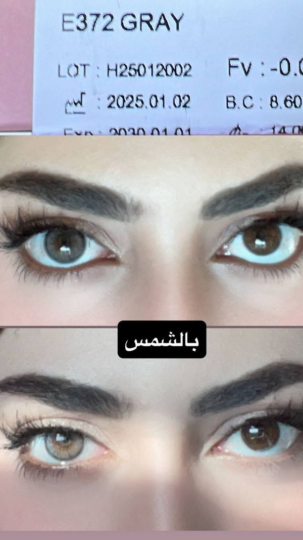 E372 Gray لمسه ناعمه وطبيعيه من الرمادي